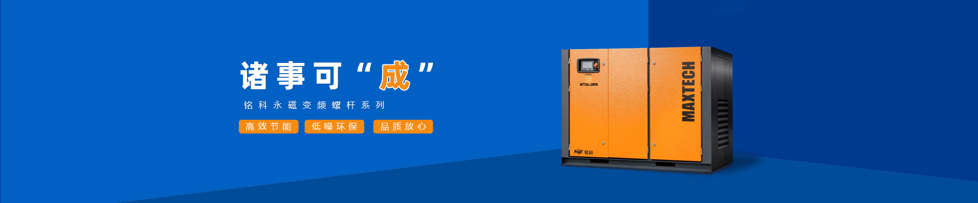 双级螺杆空压机