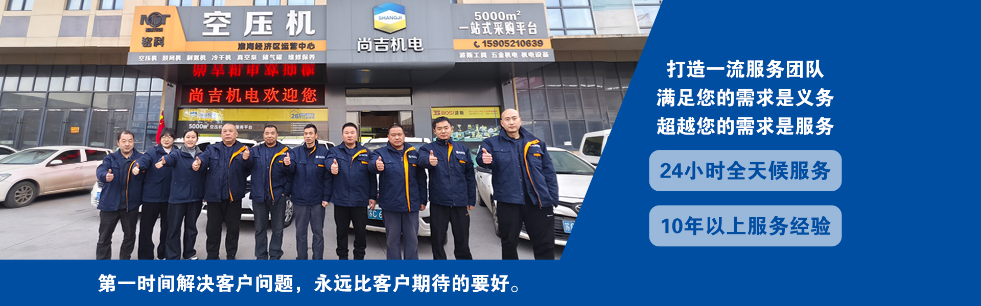 徐州尚吉售后团队