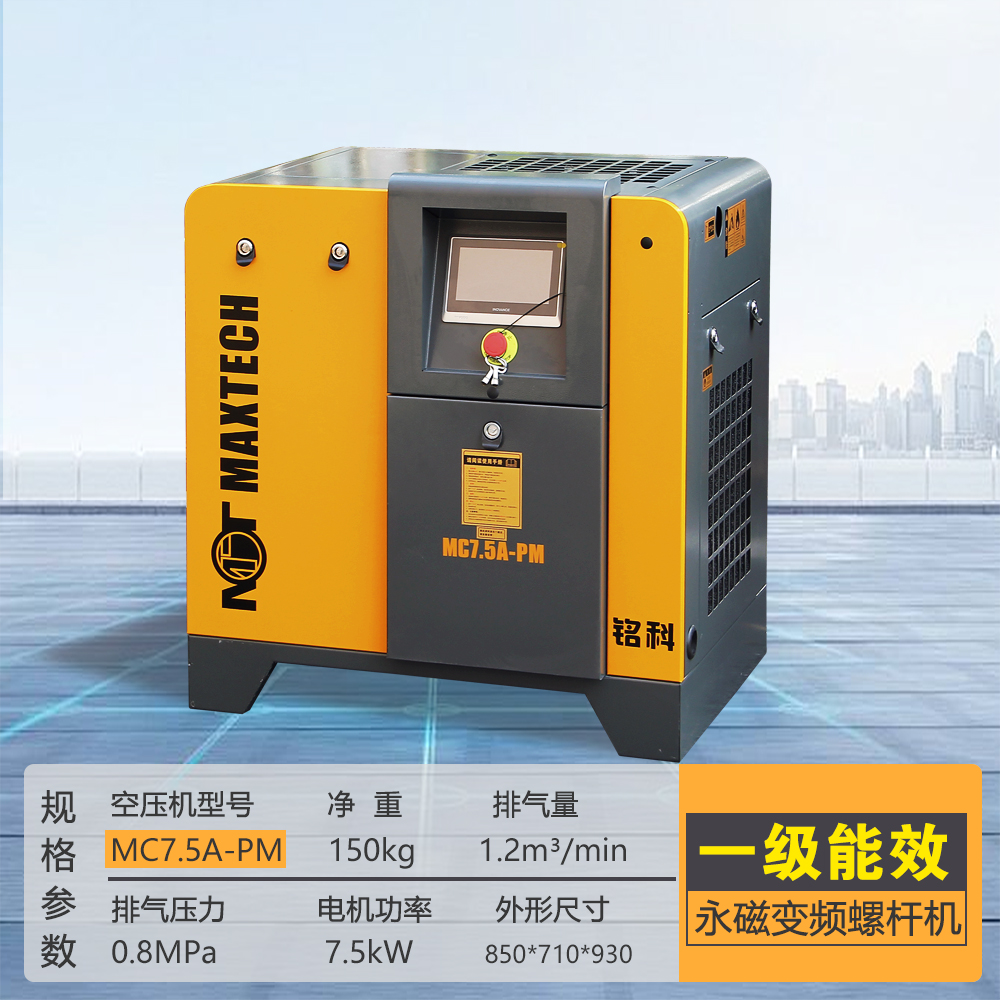 设备--测试7.5-75kW
