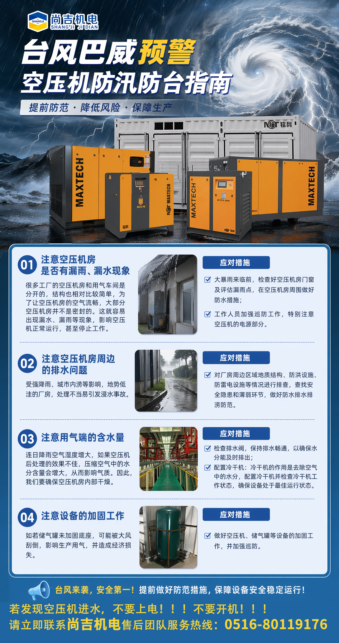 微信图片_20260709103438_476_13.jpg