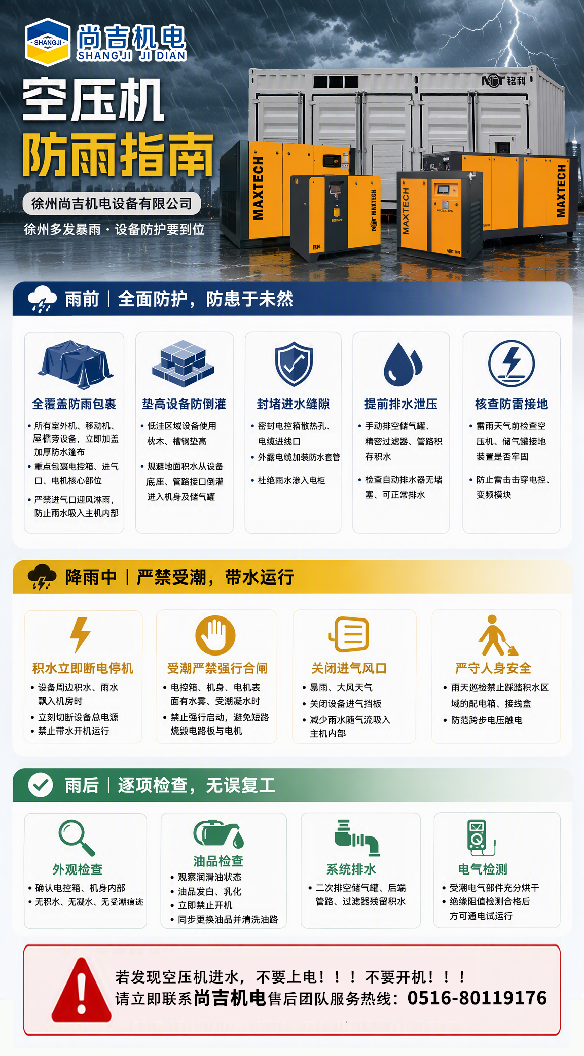 微信图片_20260811083936_229_28.jpg